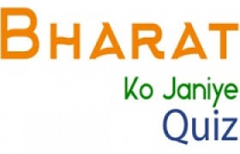BHARAT KO JANIYE QUIZ 2018-2019
