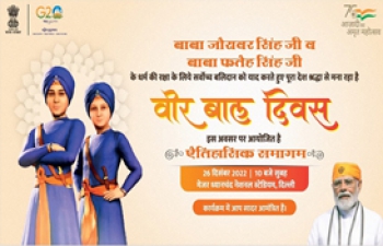 Veer Baal Diwas on December 26, 2022