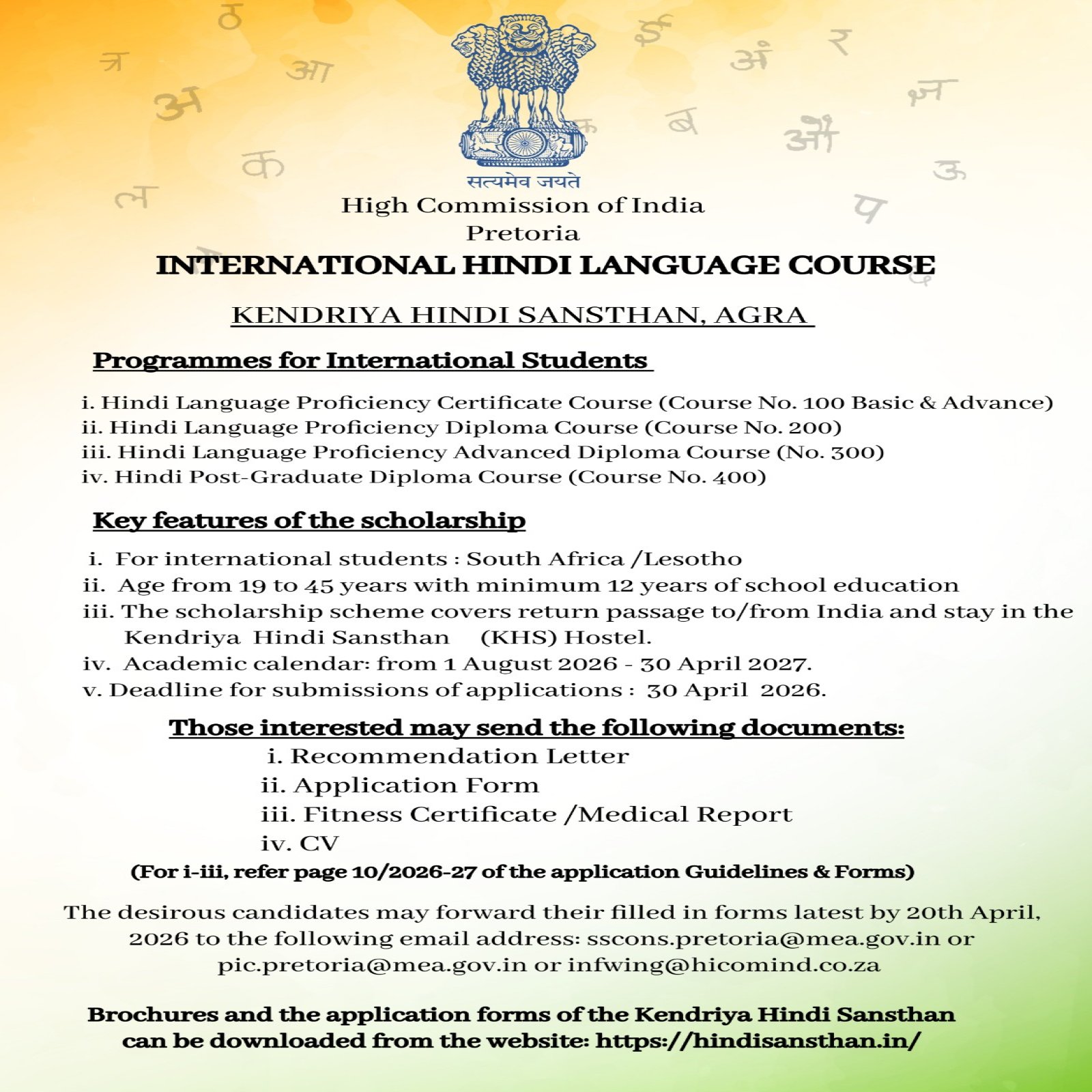 SCHOLARSHIPS OFFERED BY KENDRIYA HINDI SANSTHAN, AGRA, LAST DATE FOR APPLYING -30 APRIL 2026