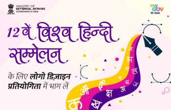 12th World Hindi Conference (WHC-12)